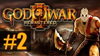 God Of War Remastered [PS4] - Прохождение на русском - ч.2 - Посейдон [Босс]