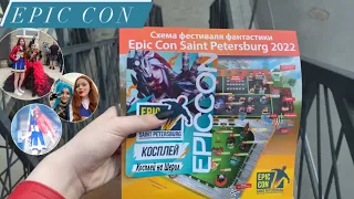 Epic con 2022/Мой косплей на Шерил/Что случилось на фестивале ?😱🦊