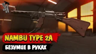 Battlefield V | Nambu Type 2A - безумие в руках 😈