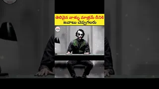 తెలివైన వాళ్ళు మాత్రమే దీనికి ANSWER చెప్పగలరు చూడండి 😳|🔥 intresting facts in telugu|#shorts #facts