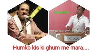 Humko Kisi Ke Gham Ne Maara - Ghulam Ali - Ghazal Songs - Mehfil Mein Baar Baar- SingerBipul
