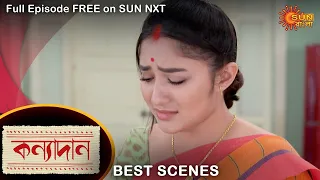 Kanyadaan - Best Scene | 24 Nov 2022 | Full Ep FREE on SUN NXT | Sun Bangla