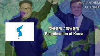 Historical anthem of Korea | 한국의 역사적 애국가