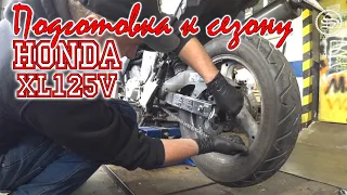 Подготовка к сезону Honda Varadero XL125V