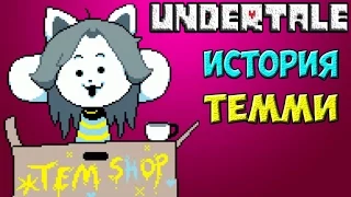 Undertale - История персонажа Temmie