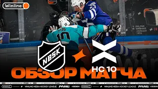 NBSK x ХК 10 | Обзор матча | Матч за 3 место | Winline Медийная Хоккейная Лига