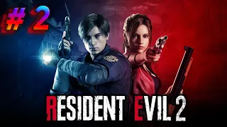 🔴 Resident Evil 2 Remake - Полное прохождение на русском / Full Gameplay Walkthrough #2