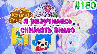 РАЗУЧИЛАСЬ СНИМАТЬ😕ЖИДКИЙ ВКЛАДЫШ😉Бумажные сюрпризы #180❤️️МИР БУМАЖЕК👍идеи для бумажных сюрпризов