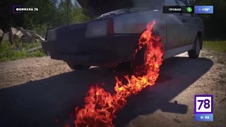 Поджог автомобиля. Как защититься от поджога и возгорания. Система пожаратушения.