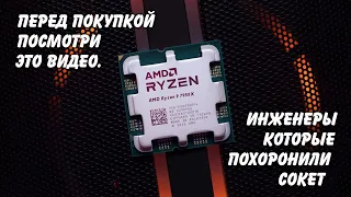 Посвящается защитникам AMD Ryzen на AM5 (часть 2)