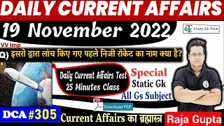 19 November 2022 | Daily Current Affairs 305 | Current Affairs Today In Hindi & English | Raja Gupta