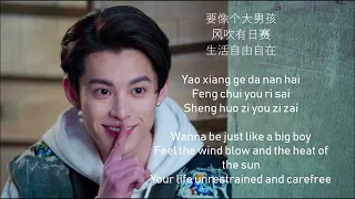 Meteor Garden OST (Ni Yao De Ai) - Penny Tai  (Chinese/Pinyin/English Lyric)