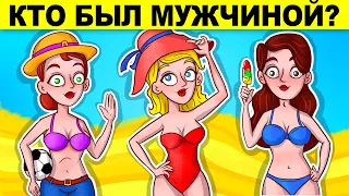 ЗАГАДКИ С ПОДВОХОМ, КОТОРЫЕ ПОСТАВЯТ ТЕБЯ В ТУПИК! ПРОВЕРЬ СВОЮ ХИТРОСТЬ!