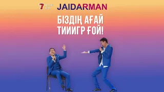 ТИИИГР АҒАЙ | ШАБЫТ | Jaidarman Cup | Жайдарман Кап