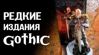 Редкие издания: Gothic (Готика) | DAMIANoNE