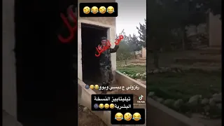 تيليتابيز النسخه البشريه😂😂