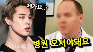 현재 방탄 지민이 앓고있는 '이 증상'에 정신과 의사들이 경고한 이유