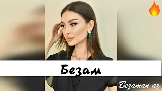 Хава Ахмадова Безам😍