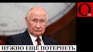 Справедливость по-путински. Специальная терпильная операция: депопуляция, деградация и утилизация