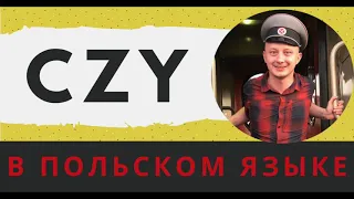 Слово «CZY» в польском языке