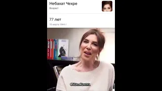 Столько лет , а она не старей￼ 🥺 / Великолепный век / Валиде Султан / Набахат Чехре ❤️