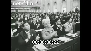 1978г. Москва. Верховный Совет РСФСР. 9-я сессия 9-го созыва