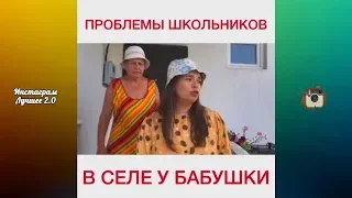 ЛУЧШИЕ ИНСТА ВАЙНЫ 2019 | Ника Вайпер, Натали Ящук, jokeasses, Dukascopy, Александра Лукьянова