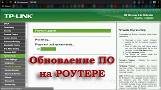 Как прошить роутер TP-LINK (Подробно).