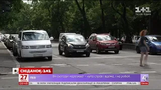 Українські дороги стануть вужчими