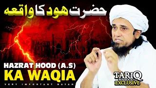 Hazrat Hood (AS) Ka Waqia | Mufti Tariq Masood