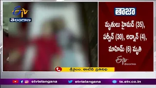 4 Members of Same Family Died due to Electrocution | Kamareddy | విద్యుదాఘాతంతో ఒకే కుటుంబం మృతి