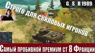 WoT Blitz - ТОП фармящий танк Lorraine 40 t .Как играть на сложном барабане