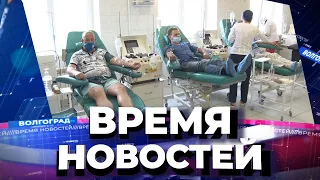 Новости Волгограда и области 15.06.2021 20-00