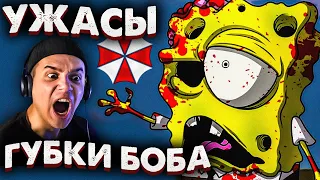 Ужасы Губки Боба 2 | Звездный Капитан | Страшные Видео на Ночь | Реакция | Рома Субботин
