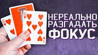 ЭФФЕКТНЕЙШИЙ ФОКУС С КАРТАМИ для НАЧИНАЮЩИХ / ОБУЧЕНИЕ