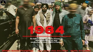 1984 (Lyrical Video) | Manna Phagwara | Poison Records #LatestPunjabiSongs #NewPunjabiSongs