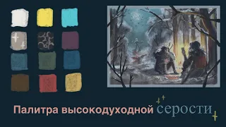 [От Новичка - Новичку]  Набор акварели Van Gogh "Цвета Санкт-Петербурга".