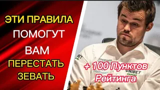 Как не ЗЕВАТЬ В Шахматах? +100 пунктов за 20 минут!