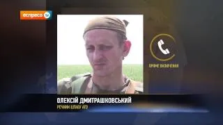 Дмитрашківський з останніми новинами проведення АТО