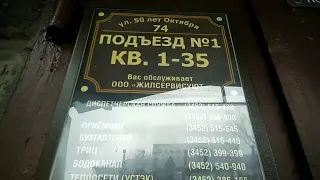 Лифт(КМЗ 1996 г.в) 50 лет Октября 74,г.Тюмень.