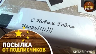 Посылка от подписчиков №680,681. Большие коробки. Телефон.Нетбук