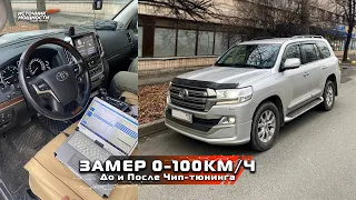 Замер Land Cruiser 200 4.5d до и после тюнинга на 315 л.с. от Источника Мощности