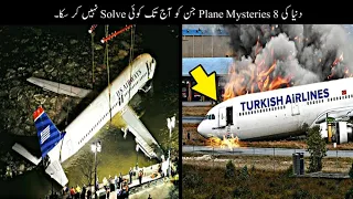 8 Unsolved Plane Mysteries | جہاز کے ساتھ ہونے والے پراسرار واقعات | Haider Tv