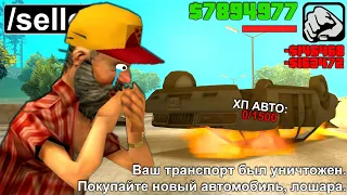 ЗАЧЕМ НУЖНА СТРАХОВКА на ИМУЩЕСТВО? в GTA SAMP / ARIZONA RP