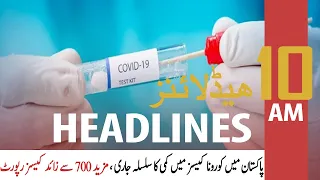 ARY News Headlines 10 AM | 7th March 2022