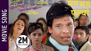 Maga Maga Fulyo - Chodi Gaya Paap Lagla Movie Song || Biraj Bhatta, Sanchita, Jharna | Rajesh , Anju