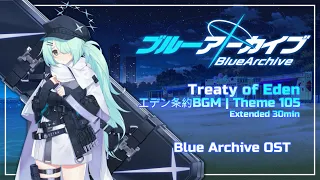 ブルーアーカイブ BGM - 「エデン条約 | Theme 105 」 Extended 30min | Blue Archive OST