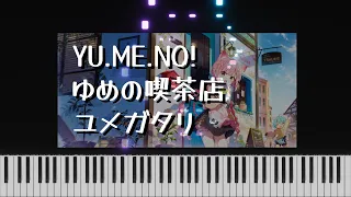 YU.ME.NO! - Mitsukiyo (Solo Piano ver.)