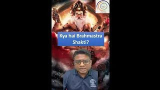 Kya hai Brahmastra Weapon #brahmastra #brahma #brahmastramovie