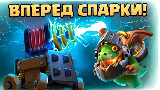 ⚡️ Новое Испытание "Вперед Спарки!" в Клеш Рояль | Clash Royale